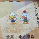 가조오리숯불구이 이미지