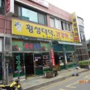 횡성더덕건강원 이미지