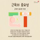 3고점핑앤온열 | 100세시대 노후 준비는 근테크💪우리 근테크는 3고점핑앤온열에서 시작해요!