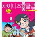 봉봉반점