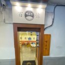 동양미래대학앞 이미지