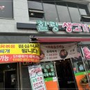 힐링생고기