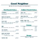 굿네이버(Good Neighbor) 네이버블로그