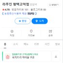 라무진 평택고덕점 이미지