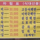 소리산참숯굽는마을 이미지