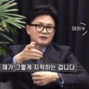 [속보] 한동훈 “계엄, 보수 아닌 국힘 잘못…어디 출마할지는 상황 보고 할 것” 이미지