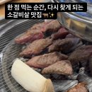네스트원 | 운정맛집 인정! 육즙 가득한 소갈비살과 한우육회가 맛있는 품육참숯소갈비살 파주운정점