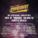 아바걸스 맘마미아 콘서트 | 아바걸스 내한 맘마미아 콘서트 디너쇼 티켓 예매 / 할인