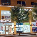 글라스하우스렌즈미 | 전주안경점 글라스하우스 렌즈미 송천점 방문후기