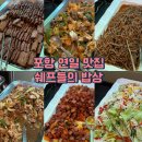 쉐프들의밥상 이미지