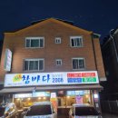 참바다365