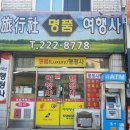 명품행정사합동사무소 이미지