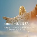 CPBC 가톨릭평화방송 부활특집 이미지