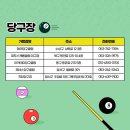 제네스당구클럽 이미지