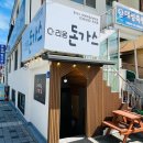 넘버원(No.1)돈까스 이미지