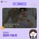 공감의기술