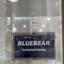 내돈내산 속눈썹 연장 강동 천호 성내 속눈썹 블루베어 4년째 다니는 찐후기