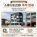 239 | [익산 셀프사진관] 스튜디오 239 다녀온 후기! (2인 셀프 촬영 &amp; 이벤트🎁)