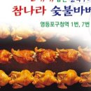 참나라 이미지