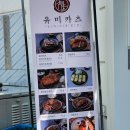 유미카츠북창점 | 서울 시청역 돈까스 유미카츠 북창점 점심 로제파스타카츠 모듬카츠 후기