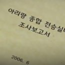 제주 아리랑 이미지