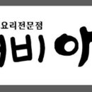 도깨비아구찜
