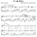 주 나를 택하사 / 수 많은 사람 중에 (Harold DeCou) [인천여선교합창단] 이미지