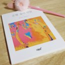 주식회사 미루나무 - 영천시 | 은빛 숲의 선물 / 김동석.류영신