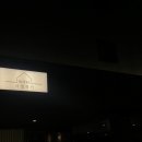 서정적인호텔 이미지