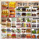 빅세일식자재마트 - 남구 어은로 3 | 빅세일식자재마트