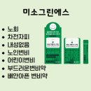 미소그린약국 이미지