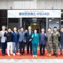 한국비행교육원