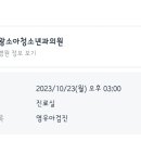 연우소아청소년과의원 이미지