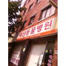 사하동물병원 이미지