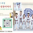 경희대두드림태권도장 네이버블로그