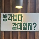 방배동할매쭈꾸미 평내호평점