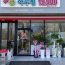 (한결)통아구찜 이미지