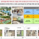 동두천센트레빌 경로당 이미지