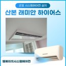 엠에이치시스템에어컨