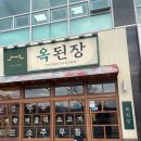 판교옥