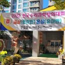 삼호어린이집 이미지