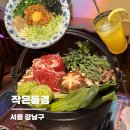 GS25 선릉로즈점 | 작은동경 | 선릉역 맛집에서 스키야끼와 마제소바 디너타임 솔직후기