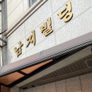 앵고개로264번길 | [인천 동춘동 맛집] 탕화쿵푸 마라탕 내돈내산 솔직후기