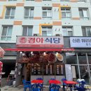 경아식당아현역점 네이버블로그