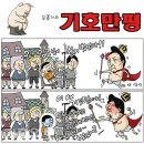 'Netizen 시사만평 떡메' '2022. 9. 28'(수) 이미지
