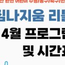 짐나지움 리틀 & 스위머스 탄 이미지