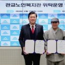 관교노인복지관 이미지