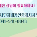 호수공인중개사사무소 이미지