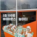 어메이징바베큐장유