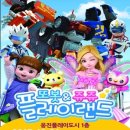 플레이랜드 이미지